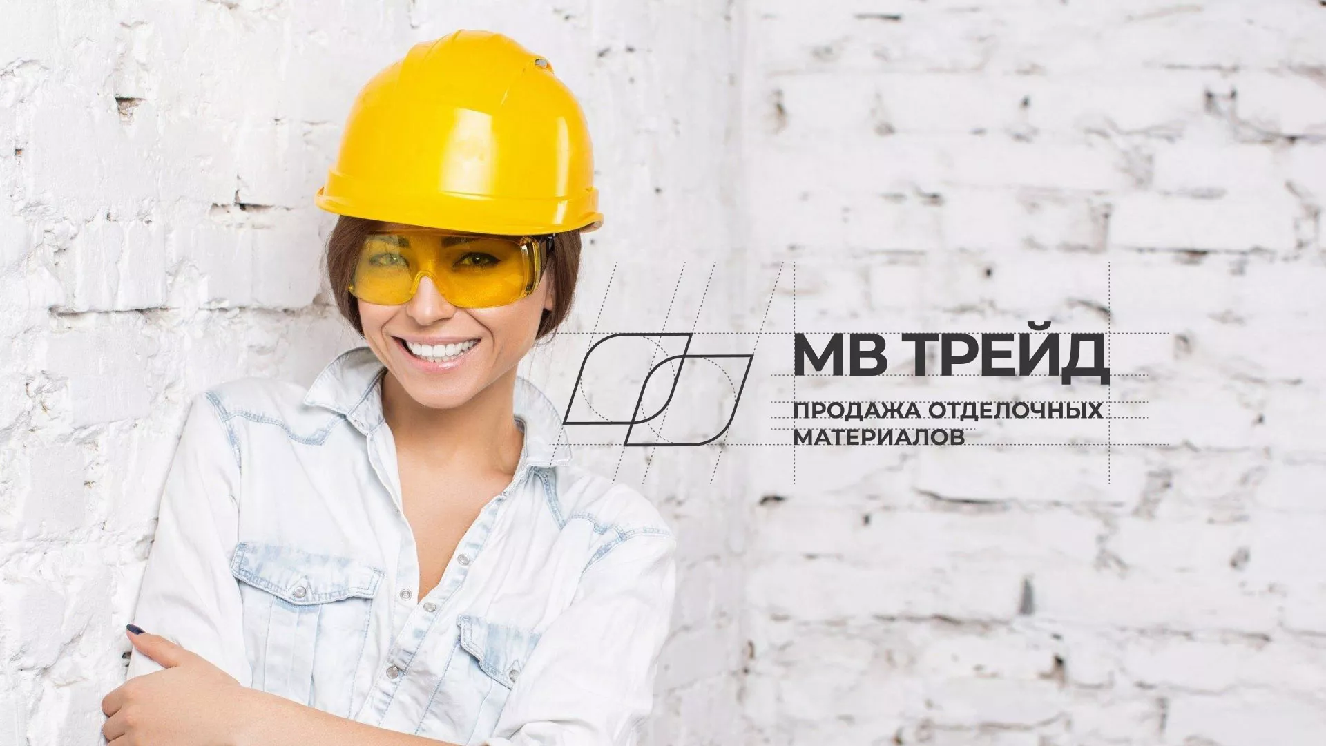 Разработка логотипа и сайта компании «МВ Трейд» в Печоре
